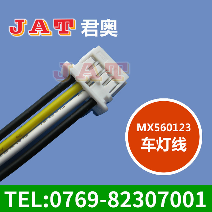 莫仕（molex）502351车灯线束