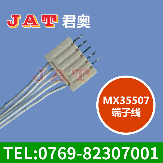 莫仕（molex）51035车灯线束