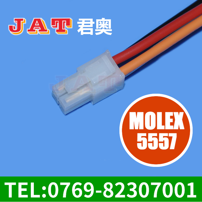 MOLEX5557端子线