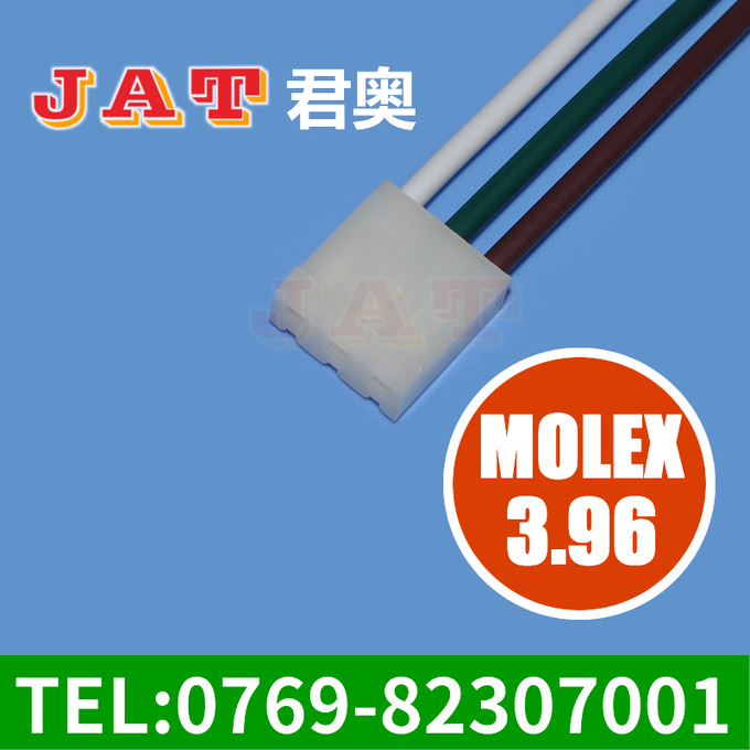 MOLEX3.96间距 端子线