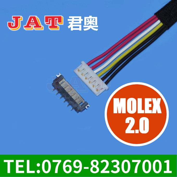 MOLEX2.0间距超薄 端子线