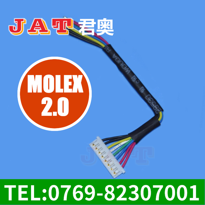 MOLEX2.0间距 异形端子线