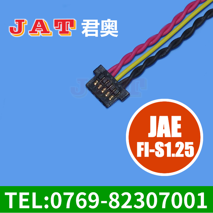 JAE FI-S1.25间距 端子线