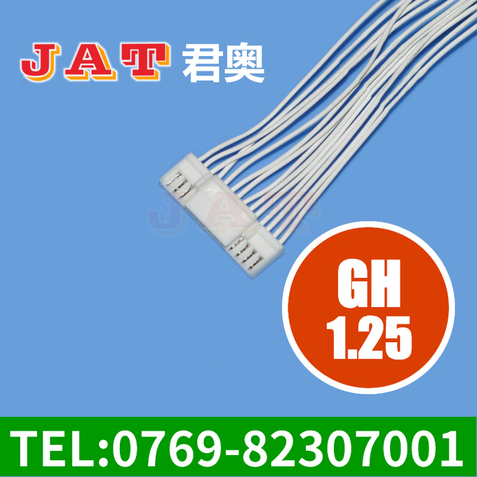 GH1.25 间距 端子线