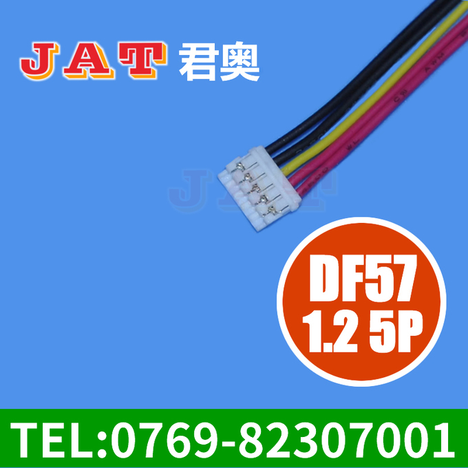 DF57 1.2间距 5P端子线