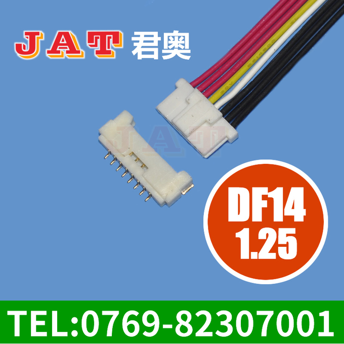 DF14带扣 1.25间距 端子线