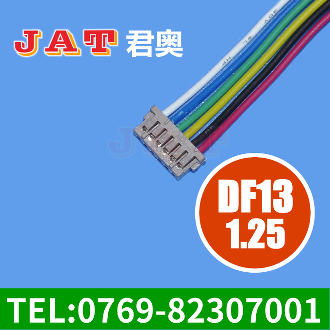 DF13 1.25间距 端子线