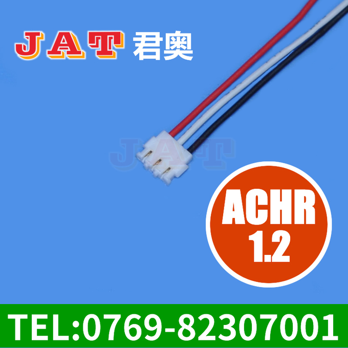 ACHR 1.2间距 端子线