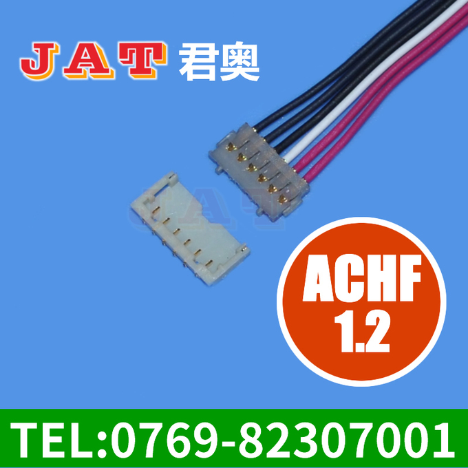 ACHF1.2间距  端子线