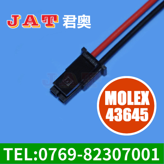 MOLEX43645 端子线