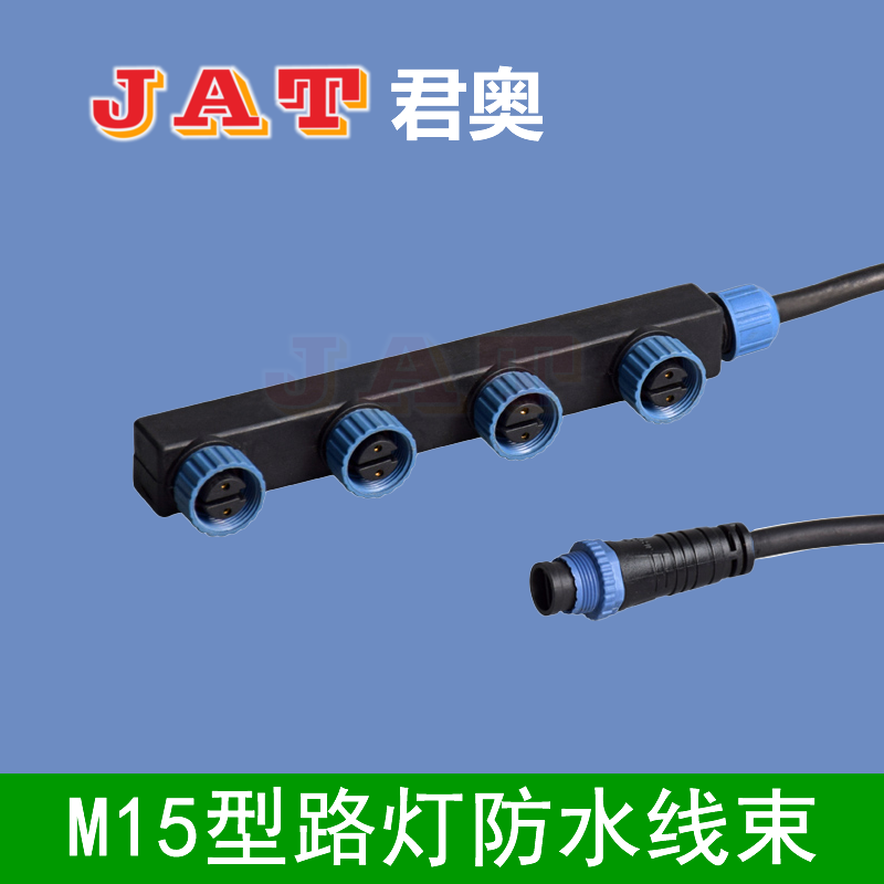M15型4组2芯公母LED灯具防水线束